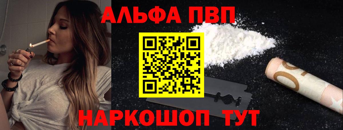 А ПВП крисы CK  Вход с VPN  APVP  Волоколамск  A PVP Соль 