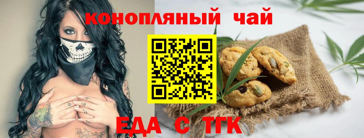 Волоколамск  Canna-Cookies марихуана  Вход с VPN 