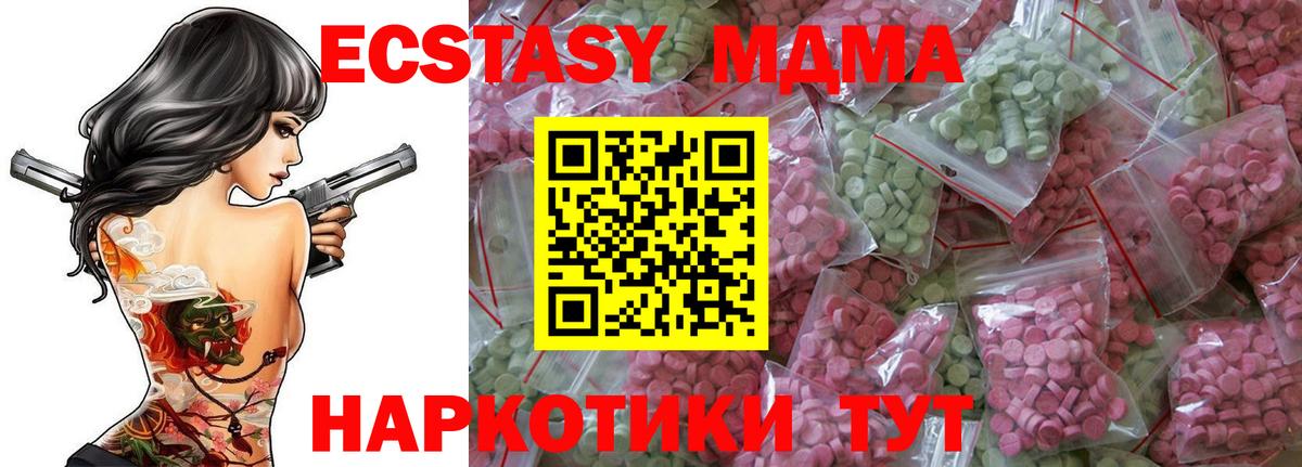 ЭКСТАЗИ TESLA Волоколамск