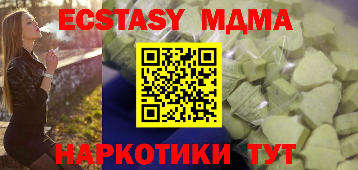 Волоколамск  Ecstasy ешки  Вход с VPN 