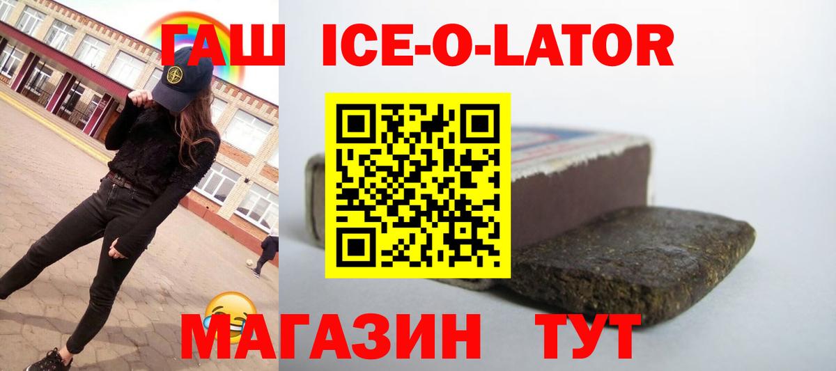 Волоколамск  ГАШИШ  Вход с VPN  Гашиш Premium 