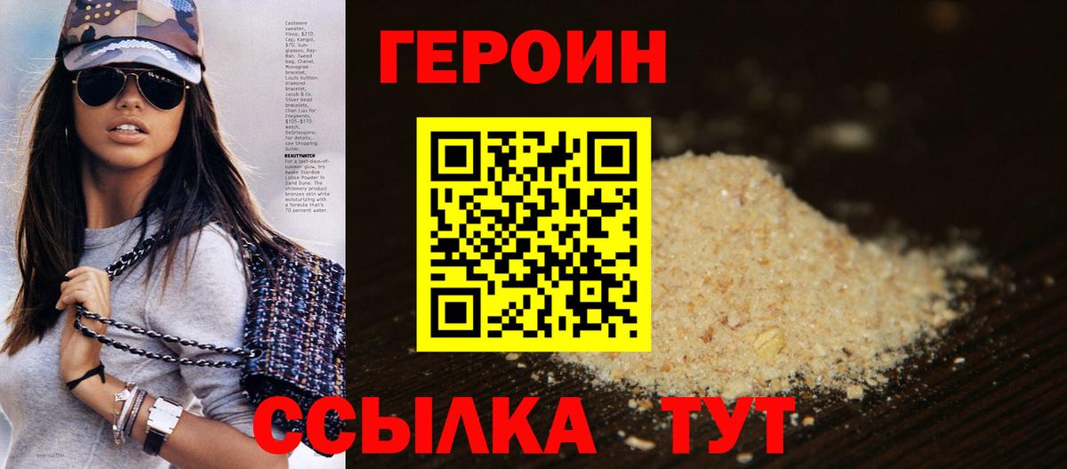 ГЕРОИН гречка  Вход с VPN  Волоколамск 