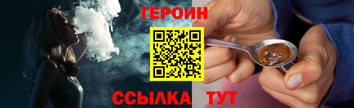 ГЕРОИН афганец Волоколамск