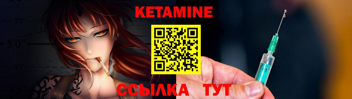 Кетамин ketamine  Вход с VPN  КЕТАМИН VHQ  Волоколамск 