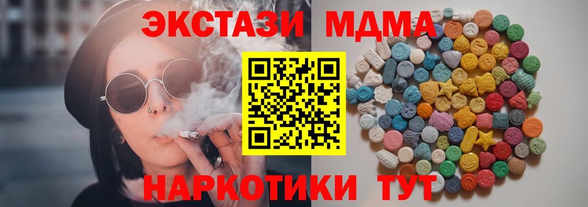 Волоколамск  MDMA  Вход с VPN  МДМА VHQ 