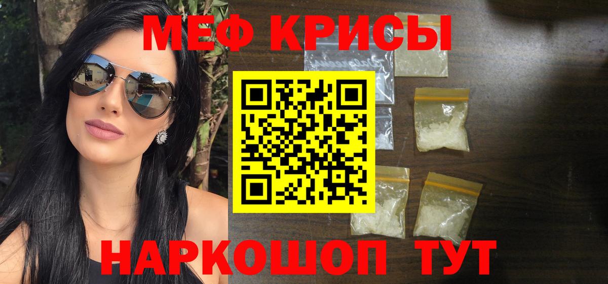 Мефедрон  МЯУ-МЯУ 4 MMC  Волоколамск  Вход с VPN  МЯУ-МЯУ мяу мяу 