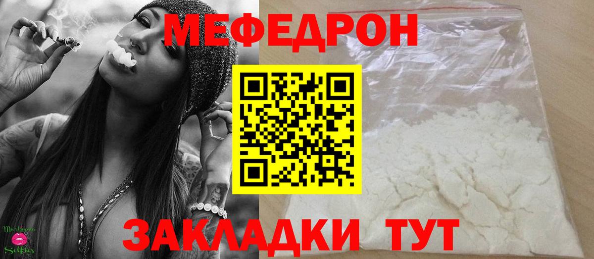 Меф мука Волоколамск