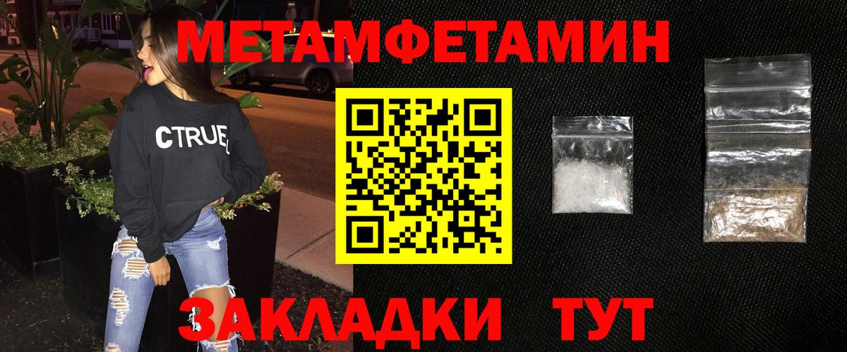 Метамфетамин кристалл Волоколамск