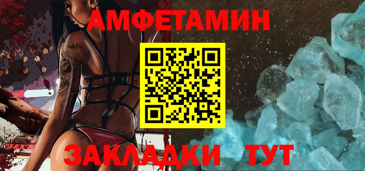 МЕТАМФЕТАМИН пудра  Вход с VPN  Волоколамск 