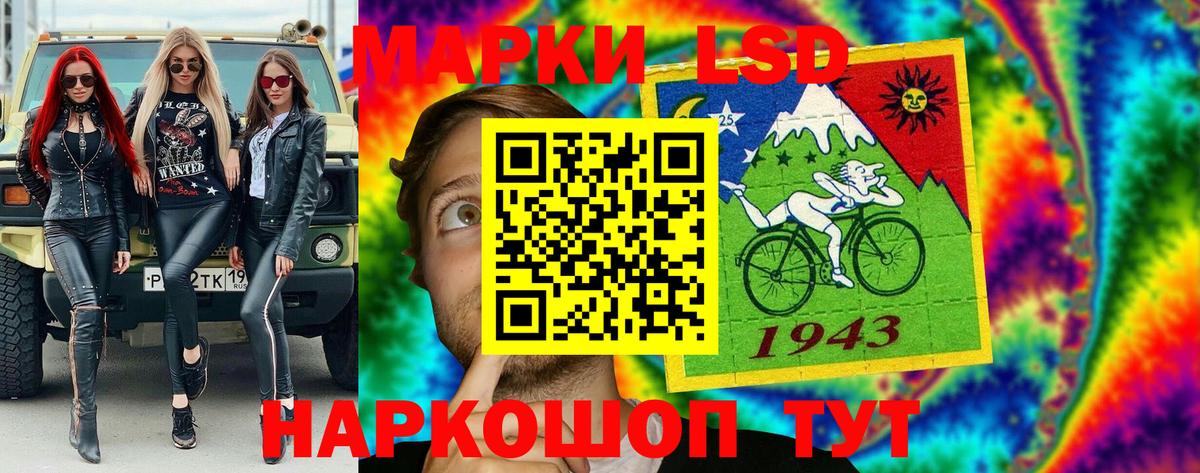 Марки 25I-NBOMe 1500мкг Волоколамск