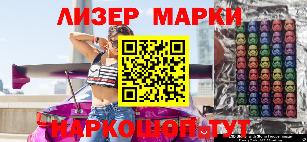 Волоколамск  Марки NBOMe  Наркотические марки 1,5мг  Вход с VPN  Наркотические марки 1,5мг 