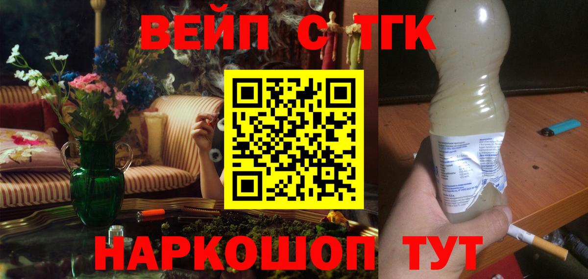 Волоколамск  что такое наркотик  Вход с VPN  Дистиллят ТГК THC oil 