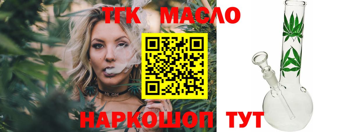 ТГК Wax Волоколамск